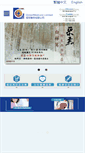 Mobile Screenshot of global-medicare.com
