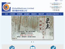 Tablet Screenshot of global-medicare.com